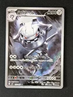 Steelix AR Mega Brave 073/063 M1L Pokemon Card Japanese Edition - Image 1
