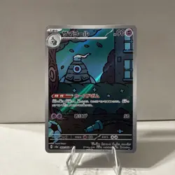 Dusclops 069/064 AR SV6a Night Wanderer Japanese Pokemon Card TCG - Image 1