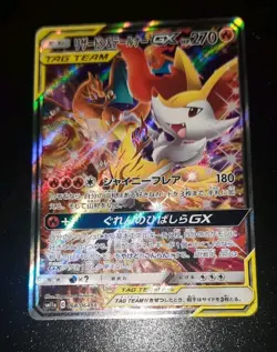 Carta Pokemon SM11a 068/064 Charizard & Braixen Japanese Remix Bout - Image 1