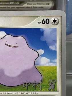 Ditto - 27/146 - Pokemon World Championships 2009 - Image 3