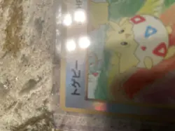 Pokemon Togepi Southern Islands Promo Reverse Holo Japanese Mint - Image 2