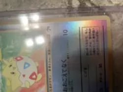 Pokemon Togepi Southern Islands Promo Reverse Holo Japanese Mint - Image 4