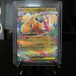 Pokemon TCG Mega Dragonite EX Full Art Holo Japanese 126/193 Mega Dream Ex - Image 1
