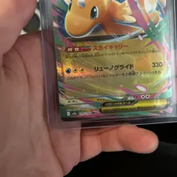 Pokemon TCG Mega Dragonite EX Full Art Holo Japanese 126/193 Mega Dream Ex - Image 5