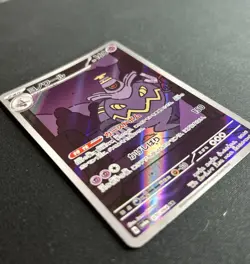 Dusknoir AR 070/064 sv6a Japanese Pokemon TCG Night Wanderer - US SELLER - NM - Image 2