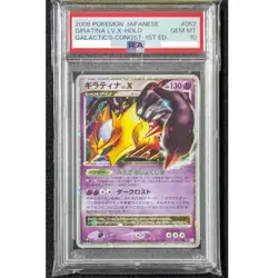 PSA 10 GIRATINA LV.X-HOLO 2008 POKEMON JPN GALACTIC'S CONQUEST 1ST ED #052 - Image 1