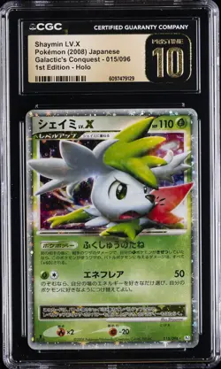 2008 POKEMON JPN GALACTIC'S CONQUEST 1ST EDITION SHAYMIN LV. X CGC 10 PRISTINE - Image 1