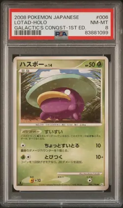 2008 POKEMON JPN GALACTIC'S CONQUEST 1ST EDITION #006 LOTAD-HOLO PSA 8 - Image 1