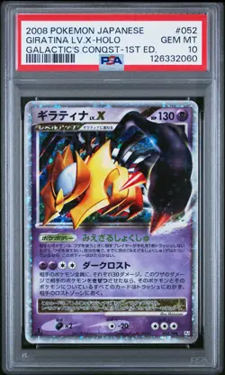 2008 POKEMON JPN GALACTIC'S CONQUEST 1ST EDITION #052 GIRATINA LV.X-HOLO PSA 10 - Image 1