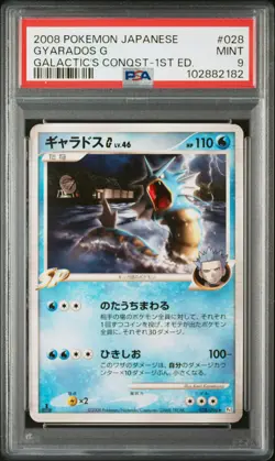 2008 POKEMON JPN GALACTIC'S CONQUEST 1ST ED #028 GYARADOS G PSA 9 - Image 1