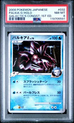 2008 POKEMON JPN GALACTIC'S CONQUEST 1ST EDITION #032 PALKIA G-HOLO PSA 8 - Image 1