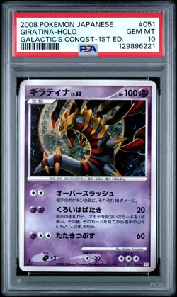 2008 POKEMON JPN GALACTIC'S CONQUEST 1ST ED #051 GIRATINA-HOLO PSA 10 - Image 1