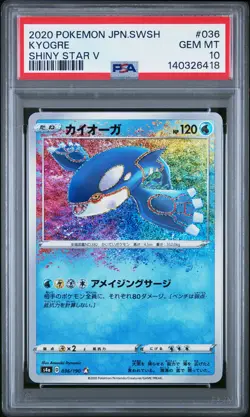 2020 POKEMON JPN SWORD & SHIELD SHINY STAR V #036 KYOGRE PSA 10 - Image 1