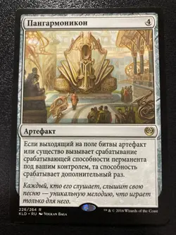 MTG Panharmonicon- Kaladesh - Russian - Very Nice! - Image 1