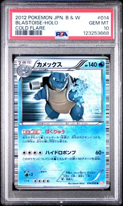 Blastoise Holo 014/059 Cold Flare Pokemon Japanese PSA 10 - Image 1