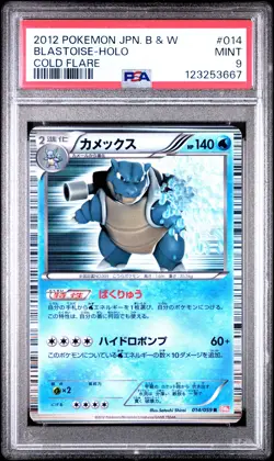 Blastoise Holo 014/059 Cold Flare Pokemon Japanese PSA 9 - Image 1
