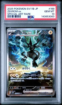 2025 POKEMON JAPANESE SV11B-BLACK BOLT SPECIAL ART RARE #169 ZEKROM EX PSA 10 - Image 1