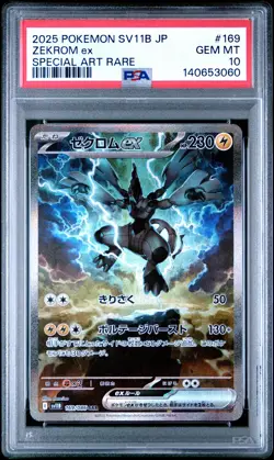 2025 POKEMON JAPANESE SV11B-BLACK BOLT SPECIAL ART RARE #169 ZEKROM EX PSA 10 - Image 1