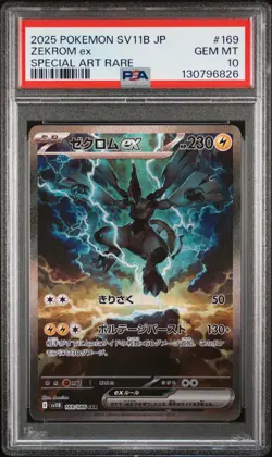 2025 POKEMON JAPANESE SV11B-BLACK BOLT SPECIAL ART RARE #169 ZEKROM EX PSA 10 - Image 1