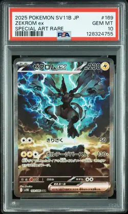 2025 POKEMON JAPANESE SV11B-BLACK BOLT SPECIAL ART RARE #169 ZEKROM EX PSA 10 - Image 1