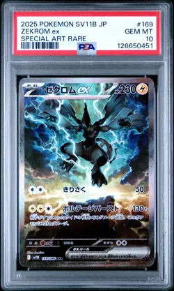 2025 POKEMON JAPANESE SV11B-BLACK BOLT SPECIAL ART RARE #169 ZEKROM EX PSA 10 - Image 1