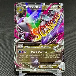 Mega Latios EX 049/078 RR Roaring Skies Emerald XY6 Japanese Pokemon Card #6022 - Image 1