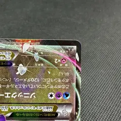Mega Latios EX 049/078 RR Roaring Skies Emerald XY6 Japanese Pokemon Card #6022 - Image 4