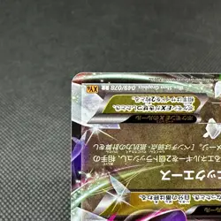Mega Latios EX 049/078 RR Roaring Skies Emerald XY6 Japanese Pokemon Card #6022 - Image 5