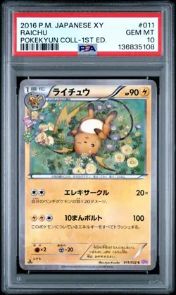 2016 POKEMON JPN XY POKEKYUN COLL 1ST ED #011 RAICHU PSA 10 - Image 1