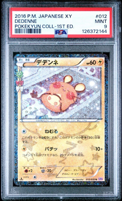 2016 POKEMON JPN XY POKEKYUN COLL 1ST ED #012 DEDENNE PSA 9 - Image 1