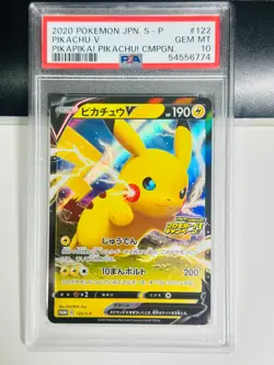 2020 POKEMON JPN S PROMO PIKAPIKA! PIKACHU! CAMPAIGN #122 PIKACHU V PSA 10 - Image 1