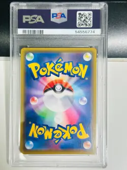 2020 POKEMON JPN S PROMO PIKAPIKA! PIKACHU! CAMPAIGN #122 PIKACHU V PSA 10 - Image 2
