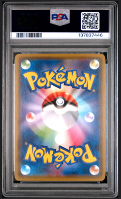2020 POKEMON JAPANESE S PROMO PIKAPIKA! PIKACHU! CAMPAIGN #126 PIKACHU PSA 10 - Image 2