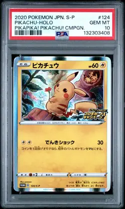 2020 POKEMON JAPANESE PIKACHU PIKAPIKA! CAMPAIGN 124/S-P PROMO PSA 10 GEM MINT - Image 1