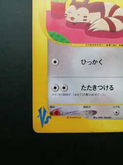 Whitney's Furret Pokemon Card VS Series 018/141 Vintage 1st Edition Japan F/S - Image 3