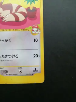 Whitney's Furret Pokemon Card VS Series 018/141 Vintage 1st Edition Japan F/S - Image 4