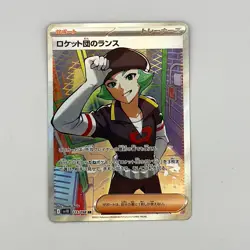 Team Rocket's Proton SR 123/098 Team Rocket sv10 Pokemon Card Japanese NM - Image 1
