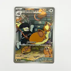 Team Rocket's Raticat AR 108/098 Glory of Team Rocket sv10 Pokemon Card Japanese - Image 1