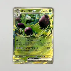 Arboliva ex RR 012/098 The Glory of Team Rocket sv10 Pokemon Card Japanese NM - Image 1