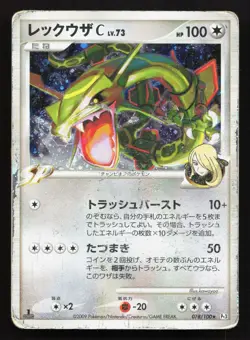 Rayquaza C 078/100 Beat of the Frontier HP 1st ED Japanese Pokemon Card TCG - Image 1