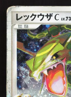 Rayquaza C 078/100 Beat of the Frontier HP 1st ED Japanese Pokemon Card TCG - Image 2