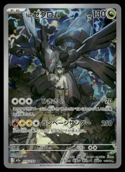 Pokemon Cards N's Zekrom 210/193 MEGA Dream ex holo Art Rare Japanese NM - Image 1