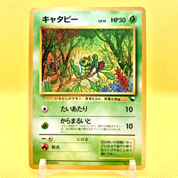 Pokemon Card Japanese【Caterpie】No.010 Quick Starter Gift Set Promo Old Back - Image 1