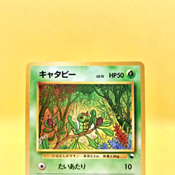 Pokemon Card Japanese【Caterpie】No.010 Quick Starter Gift Set Promo Old Back - Image 2