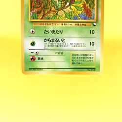 Pokemon Card Japanese【Caterpie】No.010 Quick Starter Gift Set Promo Old Back - Image 3