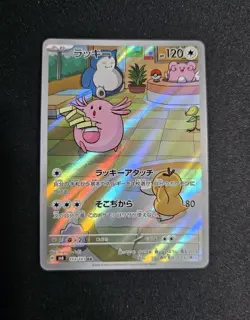 Chansey AR 113/101 SV6 Mask of Change - Pokemon Card Japanese Scarlet & Violet - Image 1