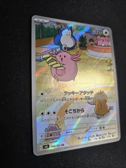 Chansey AR 113/101 SV6 Mask of Change - Pokemon Card Japanese Scarlet & Violet - Image 2