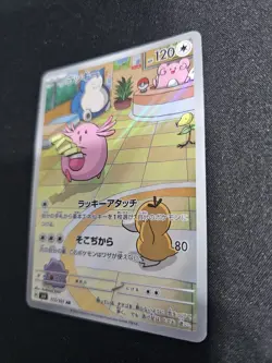 Chansey AR 113/101 SV6 Mask of Change - Pokemon Card Japanese Scarlet & Violet - Image 3