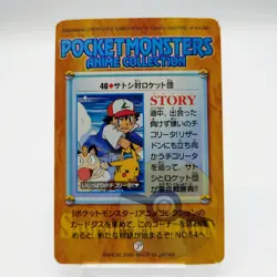 Pokemon Carddass Anime Collection Ash VS Team Rocket 46 Bandai 2000 Japanese - Image 2