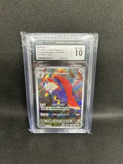 Modern Pokemon CGC 10 Slab Lot - Iron Boulder, Braviary, Cramorant VMAX - Image 3